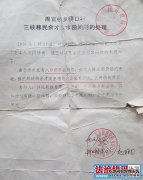 湖南邵阳市邵东县移民局克扣移民改造资