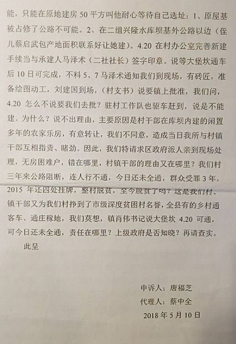 重庆开州住窝棚贫困户没完,又有低保户到死都