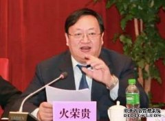 甘肃“表哥”火荣贵被双开