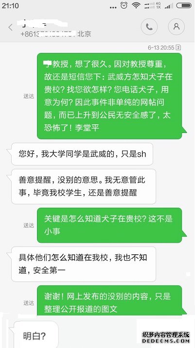 甘肃表哥火荣贵被双开，资深媒体人李堂平举报