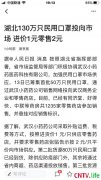 湖北，你是在侮辱国民的