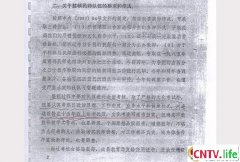 重庆荣昌胡天凤:连续任教36年，待遇竟不
