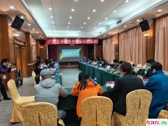 广西正宇公司学术论证会在京召开
