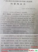 专家从广西梧州甘延个案观察司法与法治