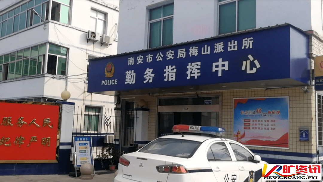 南安一民警修手机竟偶遇在逃人员