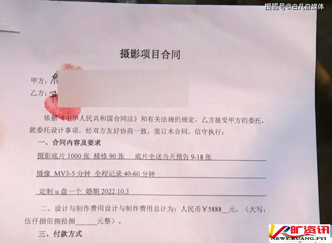 浙江杭州：婚礼当天摄影团队放鸽子还拉黑新娘
