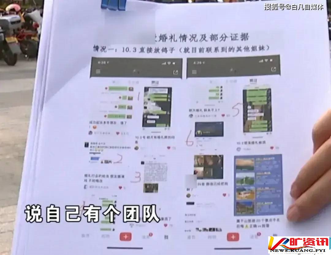 浙江杭州：婚礼当天摄影团队放鸽子还拉黑新娘