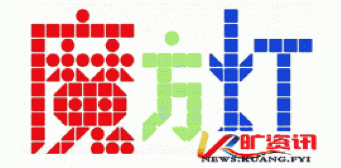 中科慧宝“魔方灯”亮相2018上海