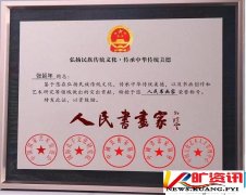 甘肃武威籍书法名人张延年被授予人民书