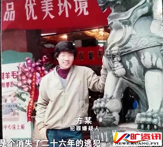 浙江一重刑犯逃到新疆,警方坚持追凶26年