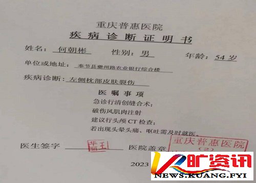 重庆奉节中学教师邱密甜殴打他人缘何逍遥法外