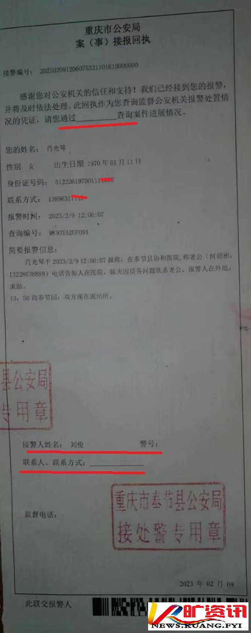 重庆奉节中学教师邱密甜殴打他人缘何逍遥法外
