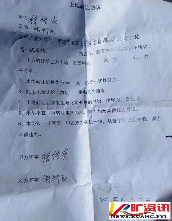 湖南邵东市富商杨宗昌强占耕地葬母还棒打村民
