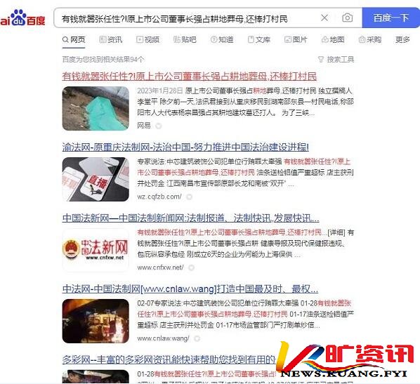 湖南邵东市富商杨宗昌强占耕地葬母还棒打村民