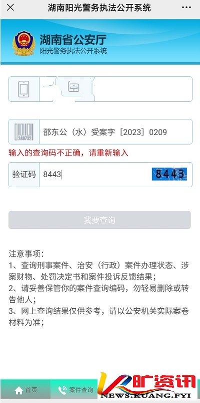 湖南邵东市富商杨宗昌强占耕地葬母续：被打者