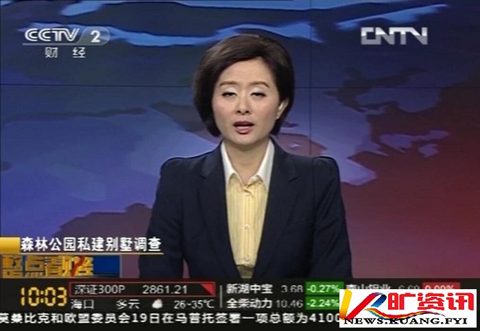 国家多部门合力守护林草资源，观音山原始次森