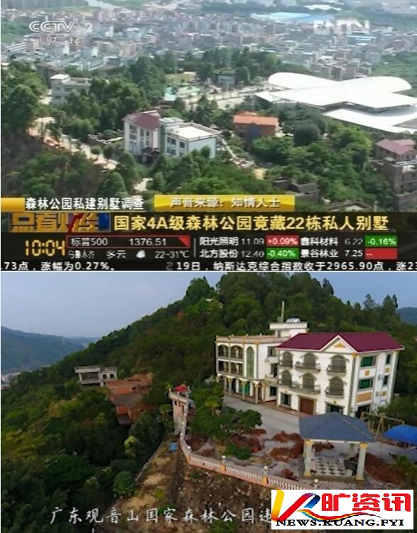 黄淦波：东莞市林业局为何长期打压观音山国家