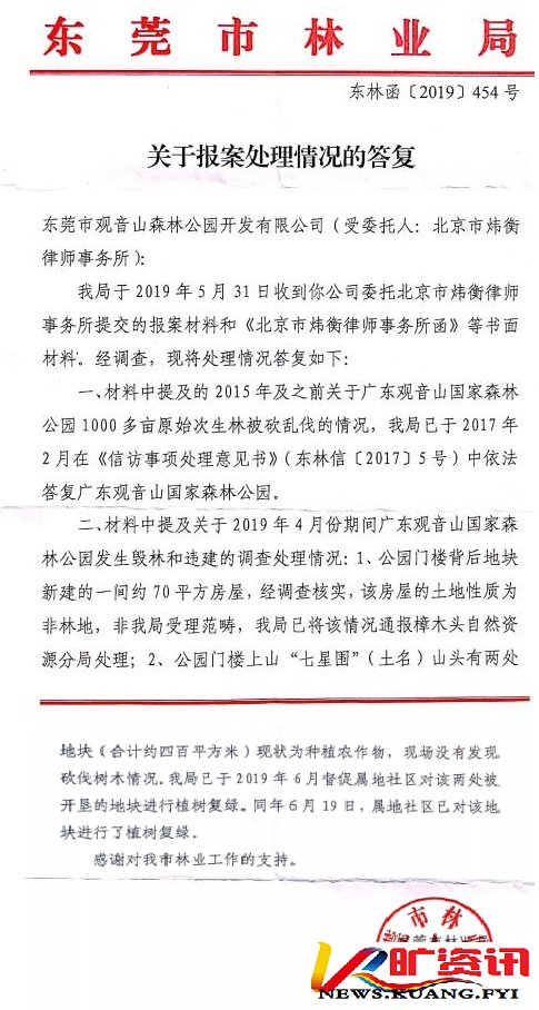 《东莞市优化营商环境条例》施行，观音山却无