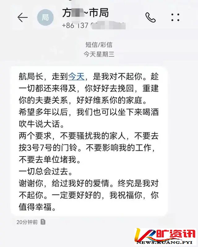 昆明一局长被举报婚内出轨，小三叫板原配