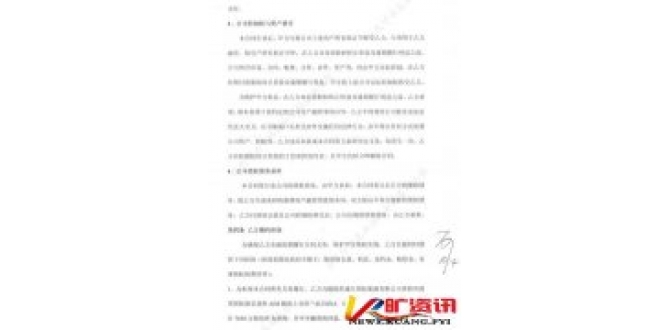 凭假印章和虚假材料就判公司支付