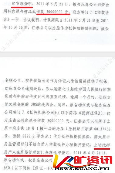 凭假印章和虚假材料就判公司支付所谓的巨额“