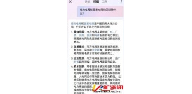 豪横的南方电网就是牛！不在乎给