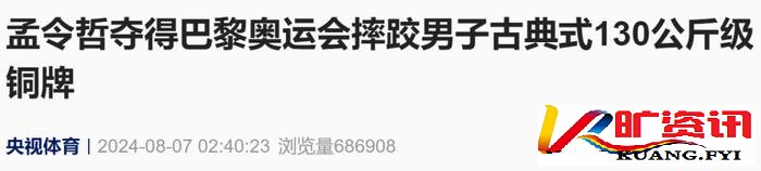 中国队奖牌+4，祝贺他们！