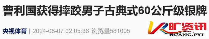 中国队奖牌+4，祝贺他们！