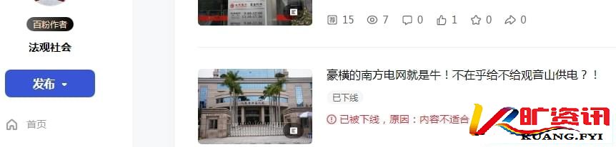南方电网，果然豪横无耻！