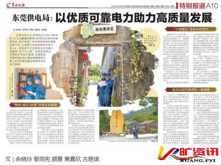 南方电网，果然豪横无耻！