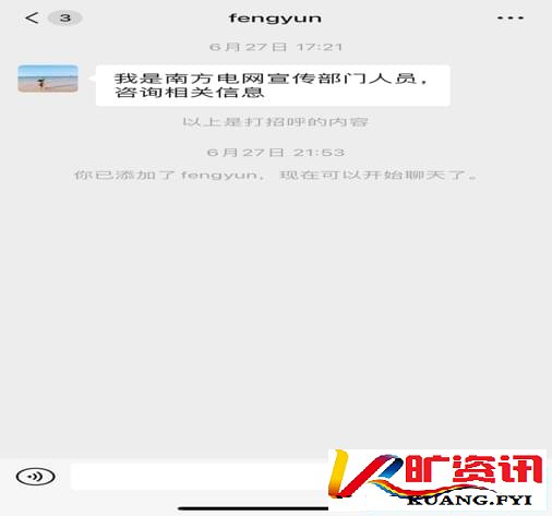 南方电网，果然豪横无耻！