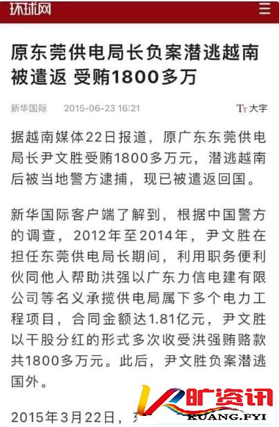 南方电网，果然豪横无耻！