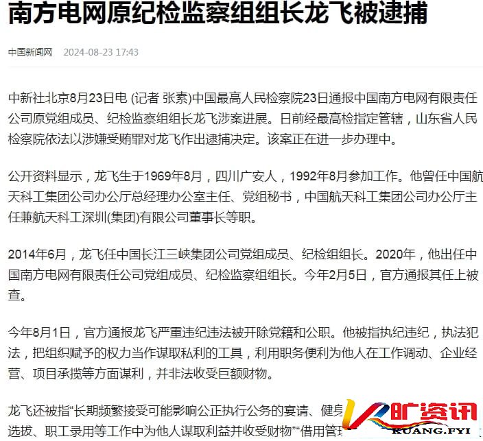 南方电网，果然豪横无耻！