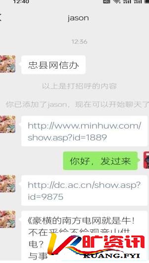南方电网，果然豪横无耻！