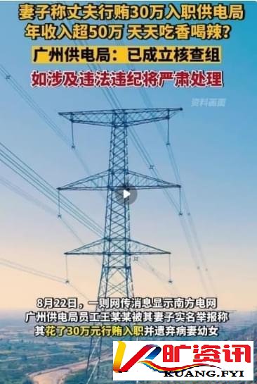 南方电网，果然豪横无耻！