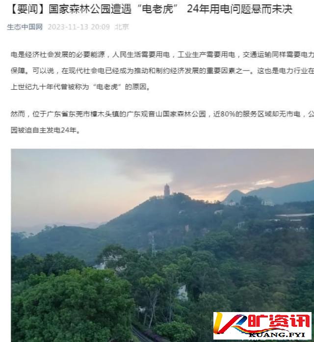 南方电网，果然豪横无耻！