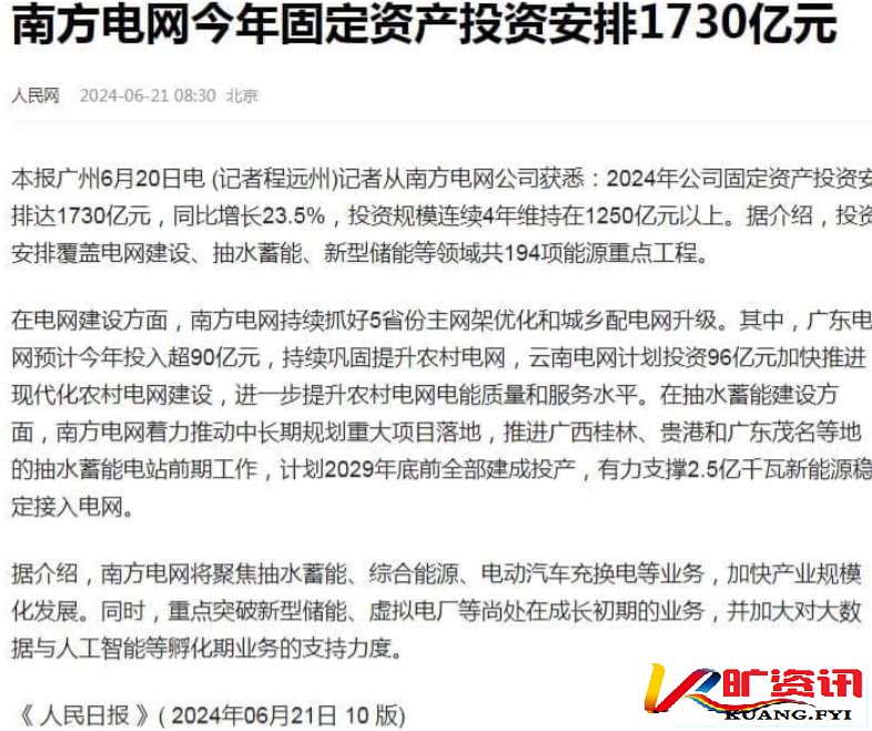 南方电网，果然豪横无耻！