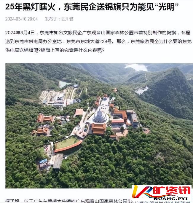 南方电网，果然豪横无耻！