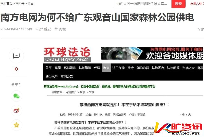 南方电网，果然豪横无耻！