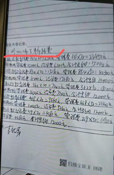 佛山南海区丹灶镇荷村书记徐铨昌再被曝隐瞒超