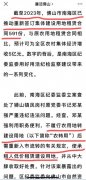 佛山村民向广东省委常委、纪委书记宋福