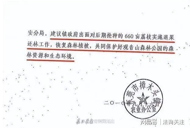 奇！制约打压国家森林公园，林业局五任局长各显花招