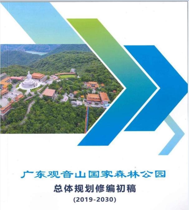 奇！制约打压国家森林公园，林业局五任局长各显花招