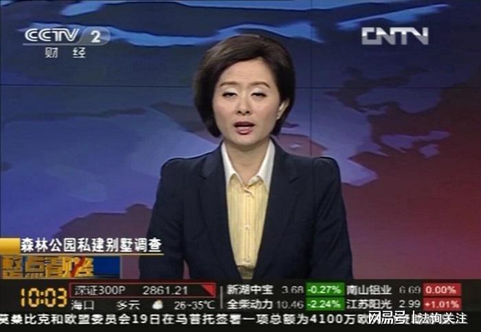 奇！制约打压国家森林公园，林业局五任局长各显花招