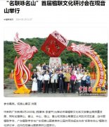 全网关注的观音山不再保留自然保护地，