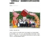 全网关注的观音山不再保留自然保
