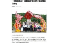 全网关注的观音山不再保
