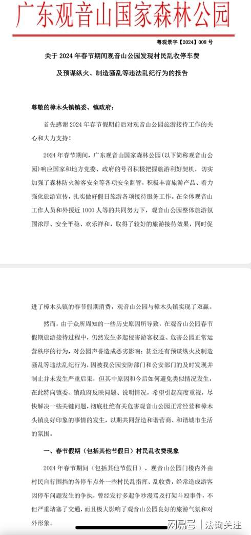 东莞四单位屡被网络曝光,竟上了光荣榜
