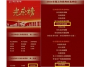 东莞四单位屡被网络曝光
