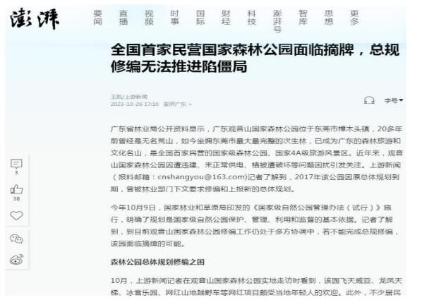 东莞四单位屡被网络曝光，竟上了光荣榜